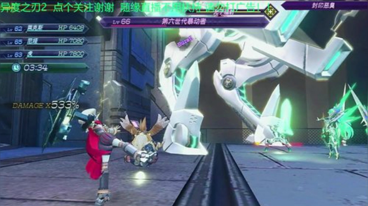 胡哥：异度之刃2 2020-04-23 20点场