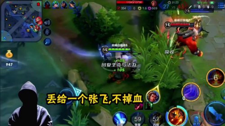 张飞是真的肉～