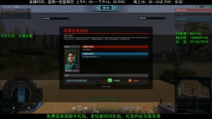 高级新手礼包，老兵回归礼，萌新导师！ 2020-04-23 18点场