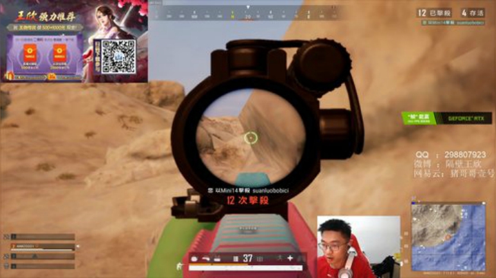 陪大家和兄弟一起决赛！ 2020-04-25 19点场