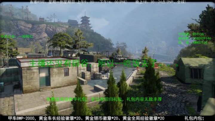 高级新手礼包，老兵回归礼，萌新导师！ 2020-04-24 13点场