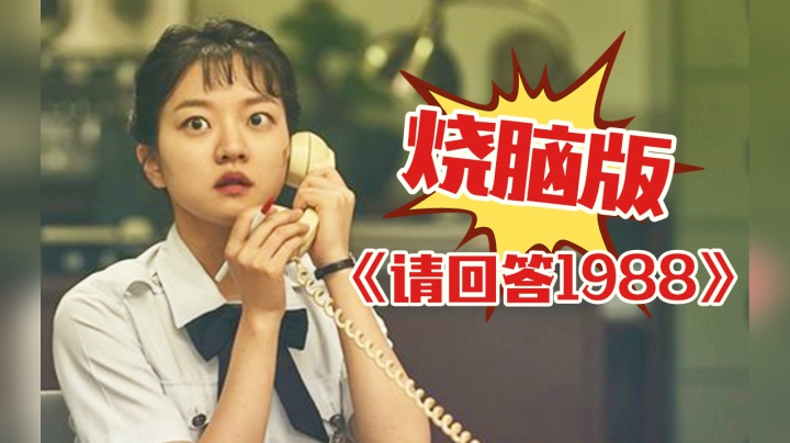 穿越+翻拍，竟能飙到豆瓣9分！深度解析悬疑剧《火星生活》