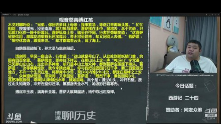护法惊丶发布了一个斗鱼视频2020-04-25