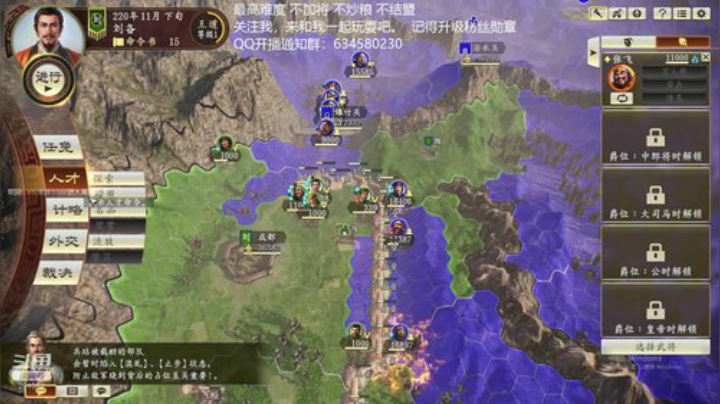 三国志14 归魏大耳贼 第13季 2020-04-24 21点场