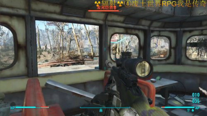 辐射④废土世界我是传奇之美女打怪兽