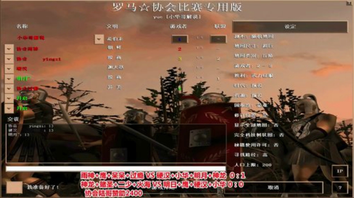 罗马复兴巅峰对决 6480619 2020-04-25 00点场
