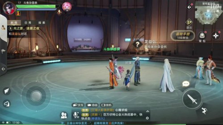 天谕手游，和主播一起玩 2020-04-17 17点场