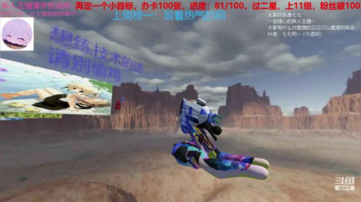 爬墙比赛加KTV，确定不看看吗？ 2020-04-24 20点场