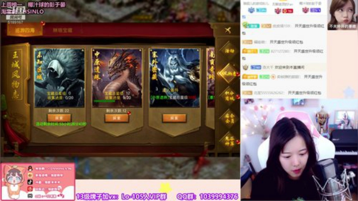 骆歆：主播正在秀... 2020-04-24 18点场