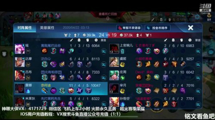韩信刘备专场 掌控节奏 2020-04-22 02点场