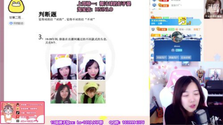 骆歆：主播正在秀... 2020-04-24 16点场