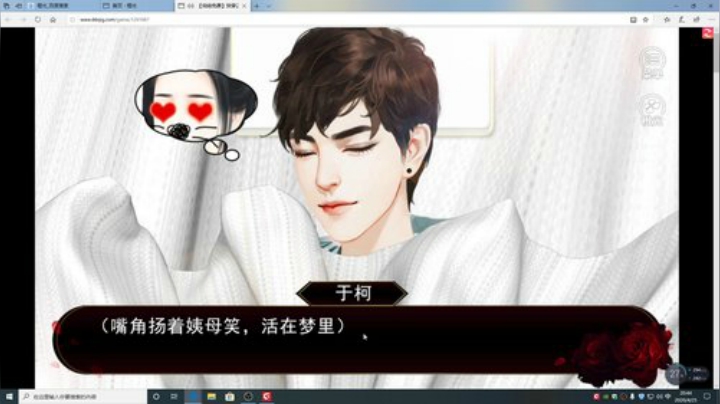 游戏世界的游戏人生 2020-04-25 20点场