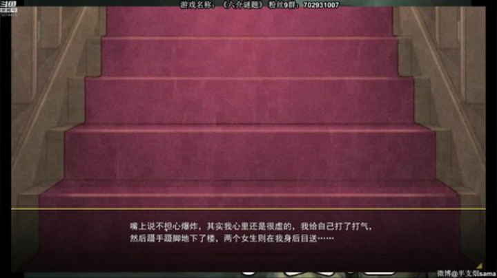 【半煎】解密新作《六介谜题》 2020-04-24 14点场