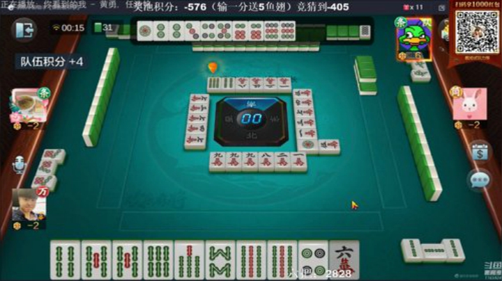 我在斗鱼看靓旭直播欢乐麻将