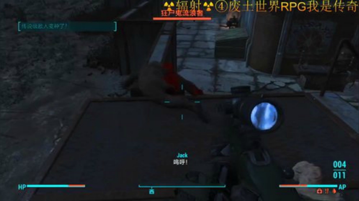 辐射④废土世界我是传奇之红火箭保卫战