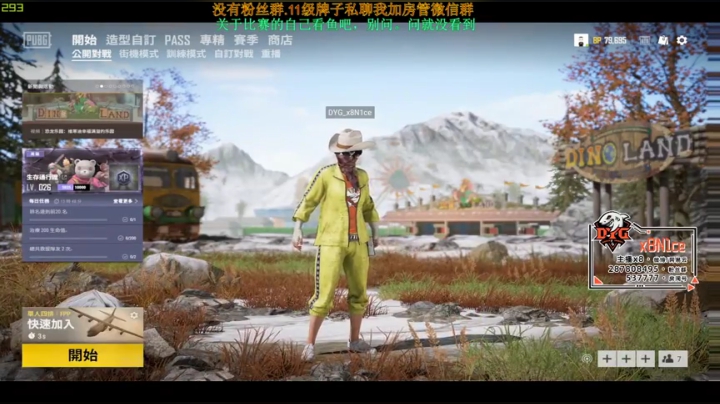 [DYG_x8]备战PCLP！ 2020-04-25 20点场