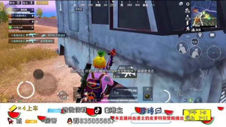 全斗鱼小姐姐最多的直播间 2020-04-24 13点场