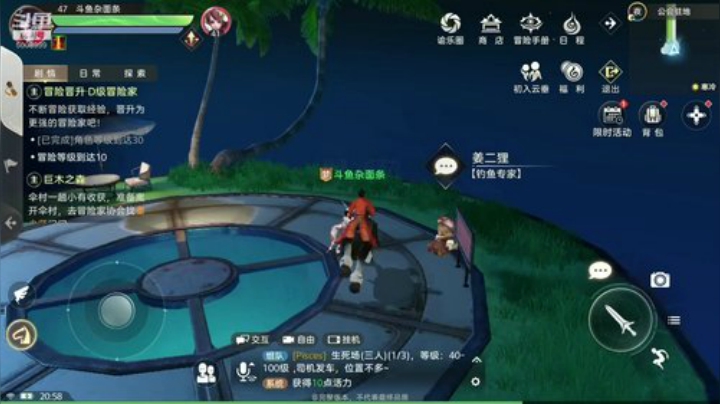 天谕手游，和主播一起玩 2020-04-19 20点场