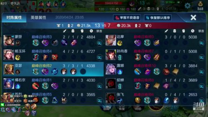 5万把双国一亚瑟 巅峰赛重拳出击！ 2020-04-24 22点场