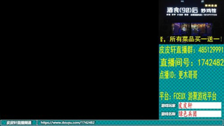 皮皮轩：翻车HAPPY，嘎嘎！ 2020-04-24 22点场
