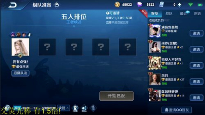 我在斗鱼看骚白直播王者荣耀