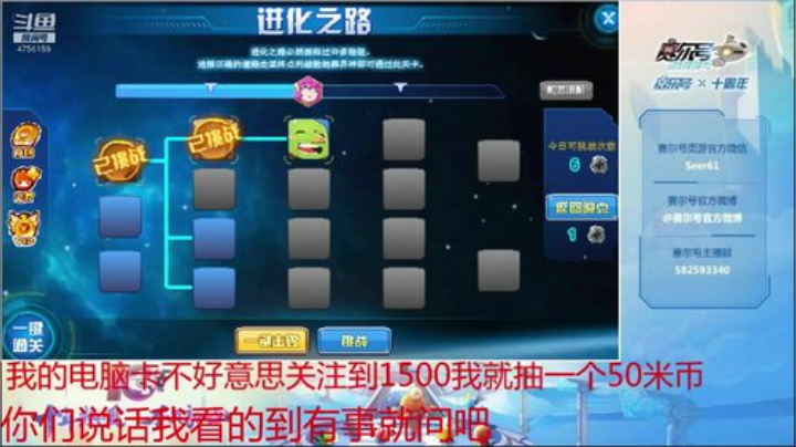 赛尔号PVE和PVP 2020-04-25 16点场