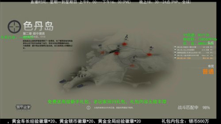 高级新手礼包，老兵回归礼，萌新导师！ 2020-04-24 15点场