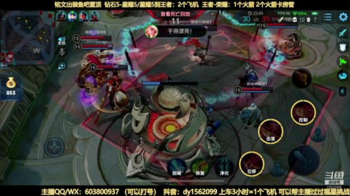 两万场国服公孙离带粉狂欢上分 2020-04-24 22点场