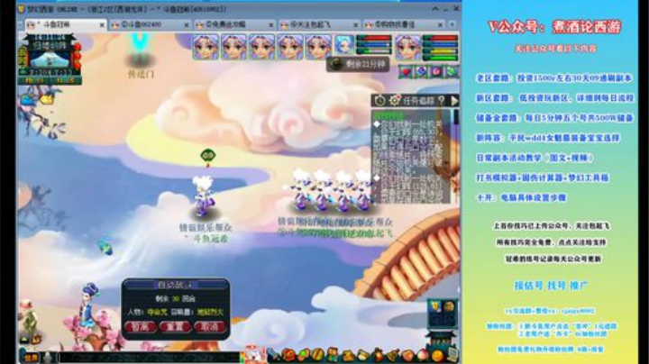 冠希从零练号4女魃墓，带你起飞！ 2020-04-24 13点场