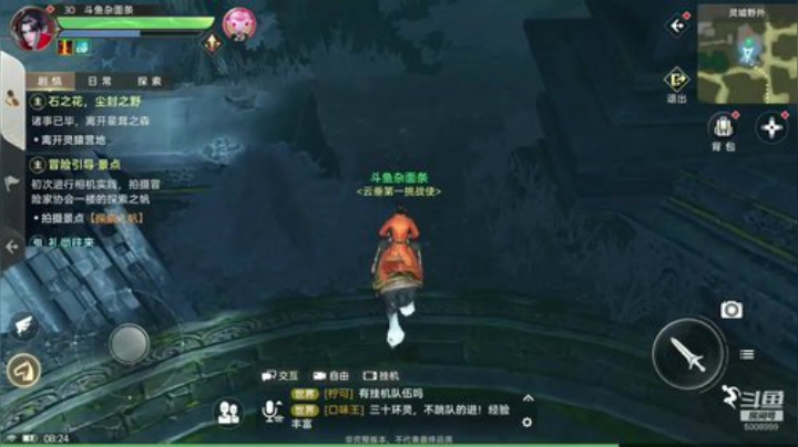 天谕手游，和主播一起玩 2020-04-18 07点场