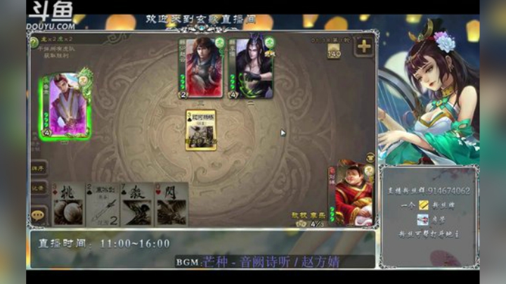粉丝免费帮打斗地主！！ 2020-04-23 14点场