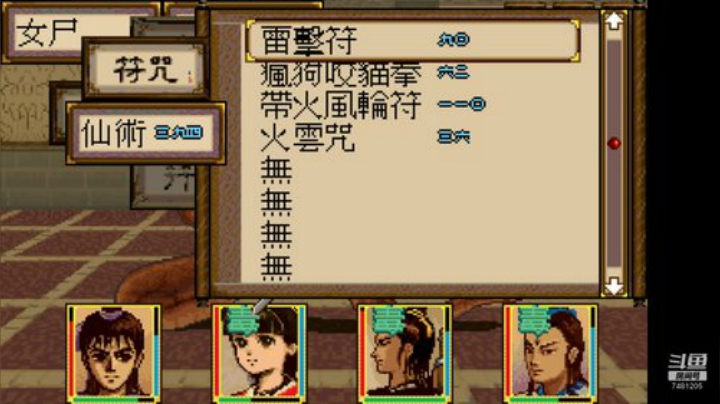 PC 轩辕剑贰 2020-04-24 19点场