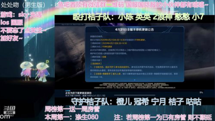 桔子：报名王者，打桔子啦！！！ 2020-04-24 21点场