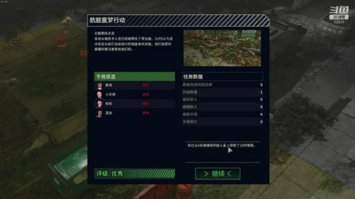 帕吉：XCOM奇美拉小队 2020-04-25 10点场