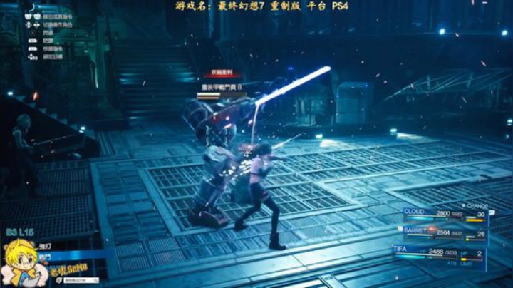 最终幻想7 重制版_47