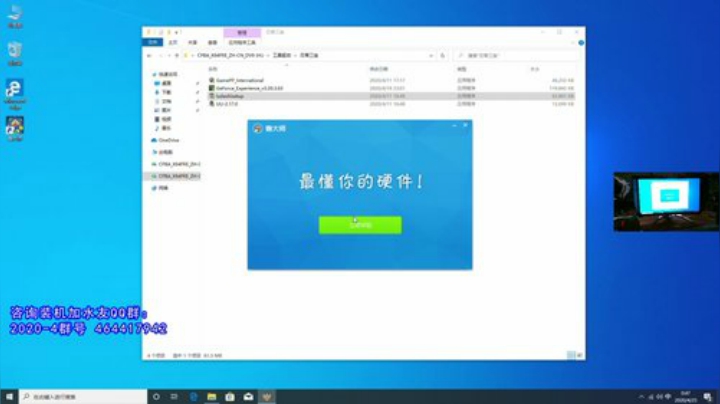 王哥的电脑DIY硬件聊天室 2020-04-25 00点场