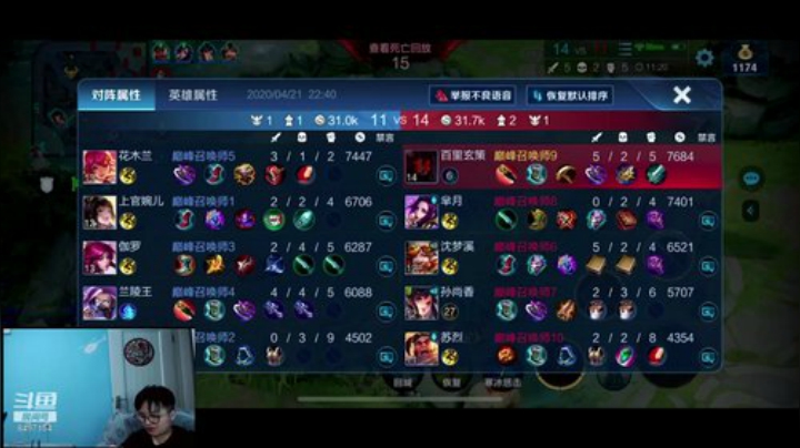 巅峰赛对我好一点 2020-04-21 22点场