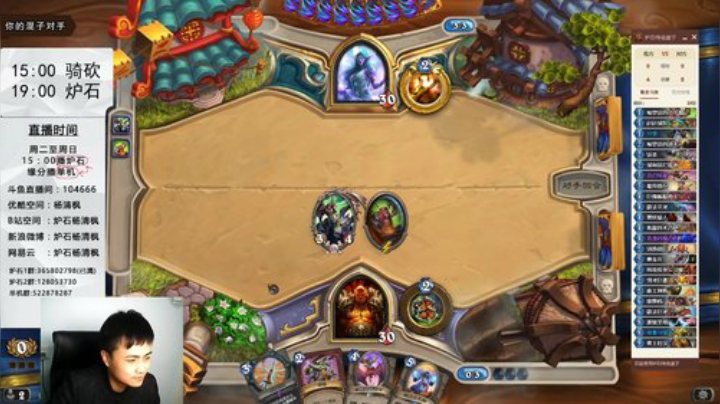 炉石杨清枫每日ZY-4 JJC 战士打牧师的正确打法