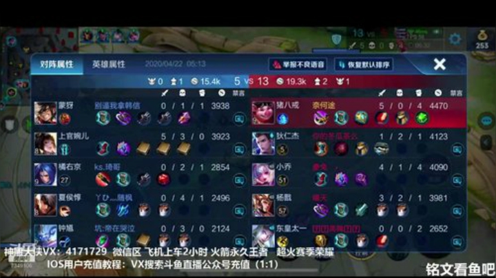韩信刘备专场 掌控节奏 2020-04-22 04点场
