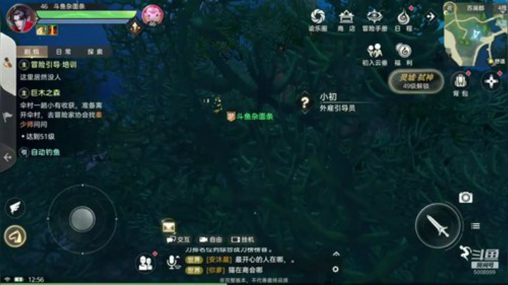 天谕手游，和主播一起玩 2020-04-19 12点场