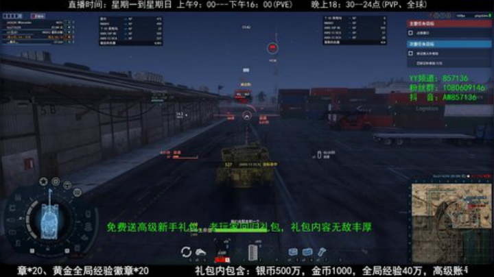 高级新手礼包，老兵回归礼，萌新导师！ 2020-04-24 11点场