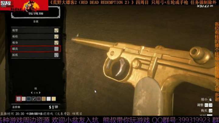 《大表哥2》四周目 只用弓箭跟手枪/左轮 2020-04-24 22点场