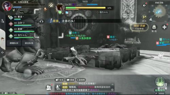 天谕手游，和主播一起玩 2020-04-19 10点场