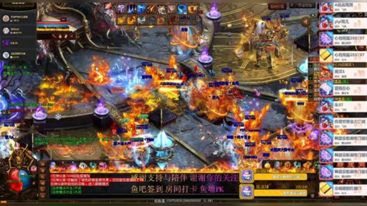 传奇世界 5v5跨服战 8强 2020-04-23 21点场