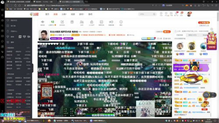 我在斗鱼看东北大鹌鹑直播英雄联盟