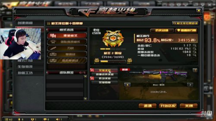CF狙击战神排位日记 2020-04-24 15点场