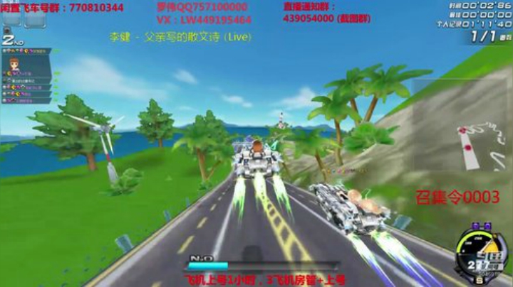来了啊，飞车玩起来 2020-04-24 18点场