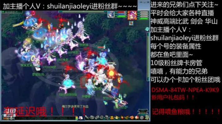 1600分剑会，三次遇上神威霸主千里之外八骏图王谢老板