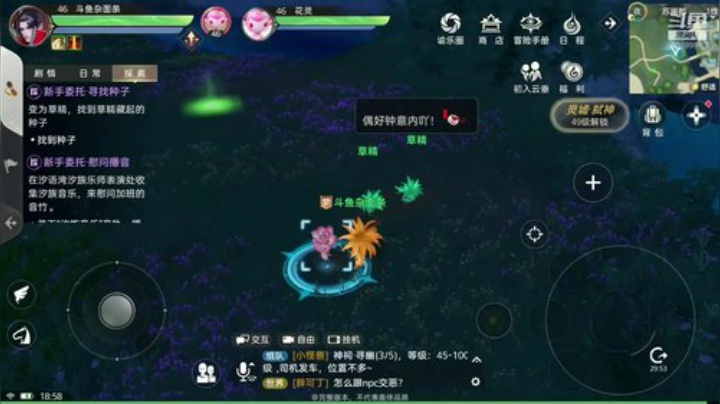 天谕手游，和主播一起玩 2020-04-19 18点场