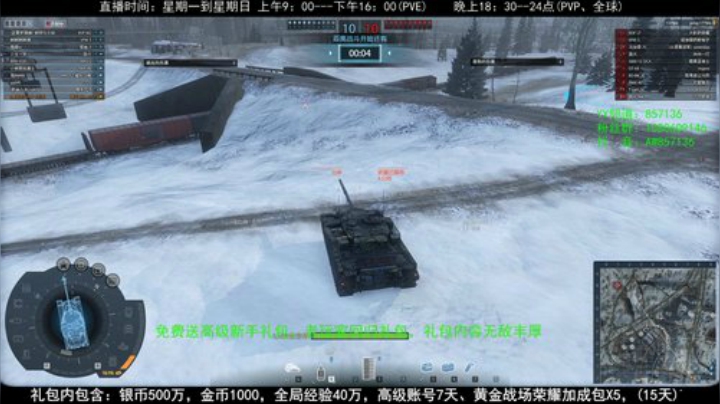 高级新手礼包，老兵回归礼，萌新导师！ 2020-04-24 09点场